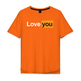 Мужская футболка хлопок Oversize с принтом Love you (pornhub style) в Кировске, 100% хлопок | свободный крой, круглый ворот, “спинка” длиннее передней части | 14 февраля | hub | влюбленным | девушке | день всех влюбленных | др | логотип | любовь | минимализм | парню | подарок | праздник