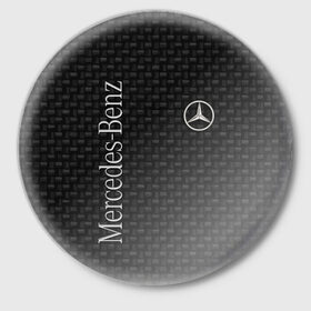 Значок с принтом Mercedes в Кировске,  металл | круглая форма, металлическая застежка в виде булавки | Тематика изображения на принте: amg | mercedes | авто | автомобиль | иномарка | логотип | машина | мерседес | текстура