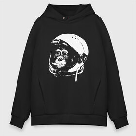 Мужское худи Oversize хлопок с принтом Space Monkey в Кировске, френч-терри — 70% хлопок, 30% полиэстер. Мягкий теплый начес внутри —100% хлопок | боковые карманы, эластичные манжеты и нижняя кромка, капюшон на магнитной кнопке | alien | earth | express | futurama | galaxy | moon | nasa | planet | space | star | ufo | world | астронавт | вселенная | гагарин | галактика | звезда | звезды | земля | космонавт | космос | луна | мир | наса | небо | нло | планета | полёт