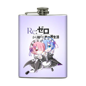 Фляга с принтом Re:Zero. Рем и Рам в Кировске, металлический корпус | емкость 0,22 л, размер 125 х 94 мм. Виниловая наклейка запечатывается полностью | re zero | re:zero. жизнь с нуля в альтернативном мире | re:zero. жизнь с нуля в другом мире | rezero | аниме | манга | пак | рем | рем и рам | эмилия