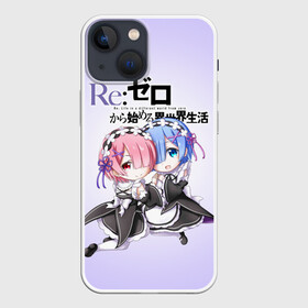 Чехол для iPhone 13 mini с принтом Re:Zero. Рем и Рам в Кировске,  |  | re zero | re:zero. жизнь с нуля в альтернативном мире | re:zero. жизнь с нуля в другом мире | rezero | аниме | манга | пак | рем | рем и рам | эмилия