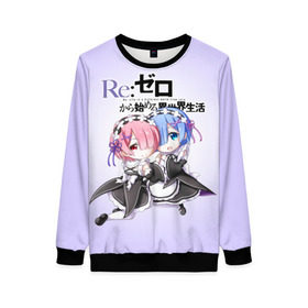 Женский свитшот 3D с принтом Re:Zero. Рем и Рам в Кировске, 100% полиэстер с мягким внутренним слоем | круглый вырез горловины, мягкая резинка на манжетах и поясе, свободная посадка по фигуре | re zero | re:zero. жизнь с нуля в альтернативном мире | re:zero. жизнь с нуля в другом мире | rezero | аниме | манга | пак | рем | рем и рам | эмилия