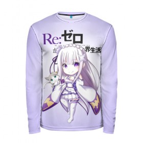 Мужской лонгслив 3D с принтом Re:Zero. Эмилия в Кировске, 100% полиэстер | длинные рукава, круглый вырез горловины, полуприлегающий силуэт | re zero | re:zero. жизнь с нуля в альтернативном мире | re:zero. жизнь с нуля в другом мире | rezero | аниме | манга | пак | рем | рем и рам | эмилия