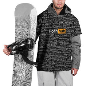 Накидка на куртку 3D с принтом Pornhub категории в Кировске, 100% полиэстер |  | интернет | кино | любовь | паттерн