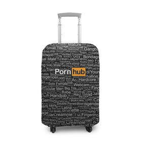Чехол для чемодана 3D с принтом Pornhub категории в Кировске, 86% полиэфир, 14% спандекс | двустороннее нанесение принта, прорези для ручек и колес | интернет | кино | любовь | паттерн