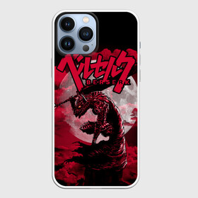 Чехол для iPhone 13 Pro Max с принтом Berserk (1) в Кировске,  |  | anime | berserk | manga | аниме | берсерк | манга