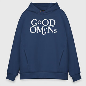 Мужское худи Oversize хлопок с принтом Good Omens в Кировске, френч-терри — 70% хлопок, 30% полиэстер. Мягкий теплый начес внутри —100% хлопок | боковые карманы, эластичные манжеты и нижняя кромка, капюшон на магнитной кнопке | Тематика изображения на принте: david | good | michael | omens | sheen | tennant | азирафель | ангел | благие | демон | дэвид | знамения | кроули | майкл | падший | теннант | шин