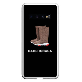 Чехол для Samsung Galaxy S10 с принтом Валенсиаga в Кировске, Силикон | Область печати: задняя сторона чехла, без боковых панелей | balenciaga | антитренд | баленсиага