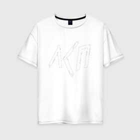 Женская футболка хлопок Oversize с принтом ЛСП в Кировске, 100% хлопок | свободный крой, круглый ворот, спущенный рукав, длина до линии бедер
 | lsp | rap | trend | лсп | мода | олег лсп | рома англичанин | русский рэп | рэп | тренд