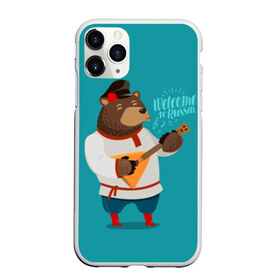 Чехол для iPhone 11 Pro матовый с принтом Welcome to Russia в Кировске, Силикон |  | animal | balalaika | bear | cap | flower | great | musical | play | power | predator | red | russia | russian | welcome | wild | балалайка | великая | де | дикий | добро | животное | играет | инструмент | красные | медведь | музыкальный | пожаловать | род