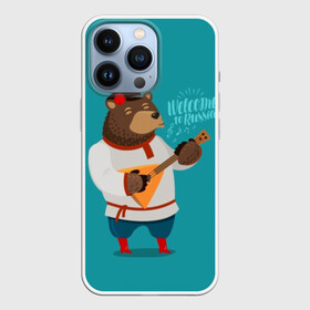 Чехол для iPhone 13 Pro с принтом Welcome to Russia в Кировске,  |  | animal | balalaika | bear | cap | flower | great | musical | play | power | predator | red | russia | russian | welcome | wild | балалайка | великая | де | дикий | добро | животное | играет | инструмент | красные | медведь | музыкальный | пожаловать | род