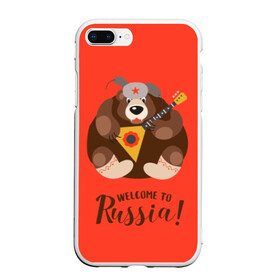 Чехол для iPhone 7Plus/8 Plus матовый с принтом Welcome to Russia в Кировске, Силикон | Область печати: задняя сторона чехла, без боковых панелей | Тематика изображения на принте: animal | balalaika | bear | great | hat | musical | play | power | predator | russia | russian | star | welcome | wild | балалайка | валенки | великая | д | дикий | добро | животное | звезда | играет | инструмент | медведь | музыкальный | надпись | пожало