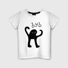 Детская футболка хлопок с принтом ЪУЪ СЪУКА в Кировске, 100% хлопок | круглый вырез горловины, полуприлегающий силуэт, длина до линии бедер | кот | мем | мем с котом | у | у ска | черный кот | черный кот мем