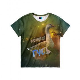 Детская футболка 3D с принтом Важный Гусь в Кировске, 100% гипоаллергенный полиэфир | прямой крой, круглый вырез горловины, длина до линии бедер, чуть спущенное плечо, ткань немного тянется | важный | гусь | животные | звезды | зеленый | космос | приколы | птица