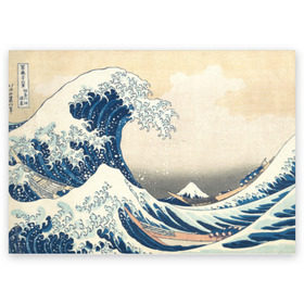 Поздравительная открытка с принтом Большая волна в Канагаве в Кировске, 100% бумага | плотность бумаги 280 г/м2, матовая, на обратной стороне линовка и место для марки
 | Тематика изображения на принте: арт | большая волна | в канагаве | гравюра | искусство | канагава | кацусики хокусай | япония