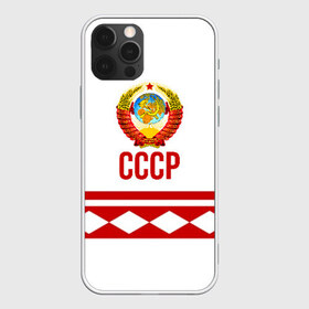 Чехол для iPhone 12 Pro Max с принтом СССР в Кировске, Силикон |  | logo | russia | sport | ussr | логотип | надпись | патриот | патриотизм | рожденный в ссср | россия | сборная | сборная ссср | советский союз | спорт | ссср | форма | форма ссср | я русский