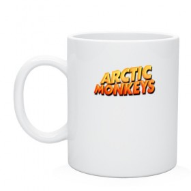 Кружка с принтом Arctic Monkeys в Кировске, керамика | объем — 330 мл, диаметр — 80 мм. Принт наносится на бока кружки, можно сделать два разных изображения | британская | гараж | группа | инди рок | метал | постпанк | психоделический | ривайвл | рок | хай грин | электроник