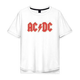 Мужская футболка хлопок Oversize с принтом AC/DC в Кировске, 100% хлопок | свободный крой, круглый ворот, “спинка” длиннее передней части | австралийская | ангус янг | блюз | группа | малькольм янг | рок | рок н ролл | стиви янг | хард