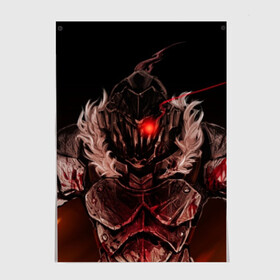 Постер с принтом Goblin Slayer 1 в Кировске, 100% бумага
 | бумага, плотность 150 мг. Матовая, но за счет высокого коэффициента гладкости имеет небольшой блеск и дает на свету блики, но в отличии от глянцевой бумаги не покрыта лаком | anime | goblin | goblin slayer | manga | slayer | аниме | гоблин | манга | рыцарь