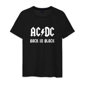 Мужская футболка хлопок с принтом AC/DC back in black в Кировске, 100% хлопок | прямой крой, круглый вырез горловины, длина до линии бедер, слегка спущенное плечо. | ac dc | acdc | back in black