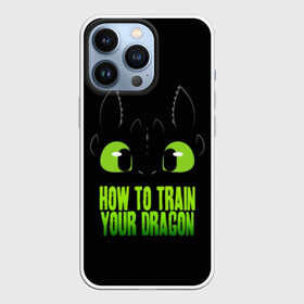 Чехол для iPhone 13 Pro с принтом Как приручить дракона в Кировске,  |  | cartoon | children | dragon | how to train a dragon | беззубик | детский мультфильм | детям | для детей | дракон | как приручить дракона | мультик | мультфильм