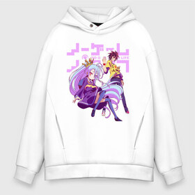 Мужское худи Oversize хлопок с принтом No Game No Life в Кировске, френч-терри — 70% хлопок, 30% полиэстер. Мягкий теплый начес внутри —100% хлопок | боковые карманы, эластичные манжеты и нижняя кромка, капюшон на магнитной кнопке | Тематика изображения на принте: ngnl | no game no life | аниме | без игры жизни нет | изуна | манга | нет игры   нет жизни | сора и сиро | широ