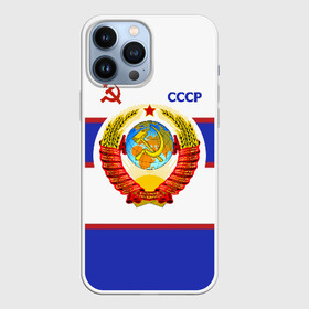 Чехол для iPhone 13 Pro Max с принтом СССР в Кировске,  |  | logo | russia | ussr | герб ссср | логотип | надпись | патриот | патриотизм | рожденный в ссср | россия | советский союз | ссср | форма | я русский