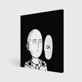 Холст квадратный с принтом One Punch Man в Кировске, 100% ПВХ |  | Тематика изображения на принте: one punch man | onepunchman | oppai | аниме | ван панч мен | ванпанчмен | манга | сайтама | супергерои | человек один удар