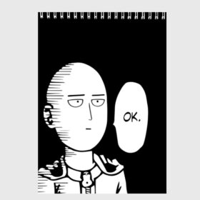 Скетчбук с принтом One Punch Man в Кировске, 100% бумага
 | 48 листов, плотность листов — 100 г/м2, плотность картонной обложки — 250 г/м2. Листы скреплены сверху удобной пружинной спиралью | one punch man | onepunchman | oppai | аниме | ван панч мен | ванпанчмен | манга | сайтама | супергерои | человек один удар