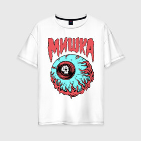 Женская футболка хлопок Oversize с принтом Mishka NYC в Кировске, 100% хлопок | свободный крой, круглый ворот, спущенный рукав, длина до линии бедер
 | Тематика изображения на принте: ciclop | eye | fashion | hype | hypebeast | skull | streatwear | street | wear | глаз | мишка | мода | стритвир | хайп | хайповый шмот | циклоп | череп