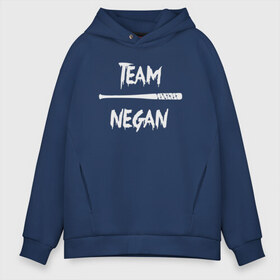 Мужское худи Oversize хлопок с принтом Team Negan в Кировске, френч-терри — 70% хлопок, 30% полиэстер. Мягкий теплый начес внутри —100% хлопок | боковые карманы, эластичные манжеты и нижняя кромка, капюшон на магнитной кнопке | dead | negan | rick | the | walking dead | граймс | мертвецы | ниган | рик | сериал | сериалы | ходячие