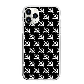 Чехол для iPhone 11 Pro матовый с принтом Серп и Молот в Кировске, Силикон |  | black and white | logo | pattern | russia | ussr | логотип | надпись | патриот | патриотизм | паттерн | рожденный в ссср | россия | серп и молот | советский союз | ссср | черно белый | я русский