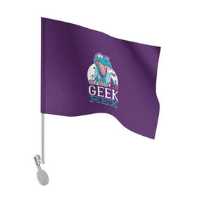 Флаг для автомобиля с принтом Geek Rex в Кировске, 100% полиэстер | Размер: 30*21 см | geek | rex | дино | динозавр | рекс | ученый | физик | физика | химик | химия