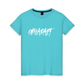 Женская футболка хлопок с принтом OBLADAET в Кировске, 100% хлопок | прямой крой, круглый вырез горловины, длина до линии бедер, слегка спущенное плечо | logo | music | obla | obladaet | rap | rus | rus rap | лого | музыка | обла | обладает | реп