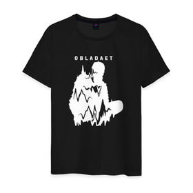 Мужская футболка хлопок с принтом OBLADAET в Кировске, 100% хлопок | прямой крой, круглый вырез горловины, длина до линии бедер, слегка спущенное плечо. | Тематика изображения на принте: 