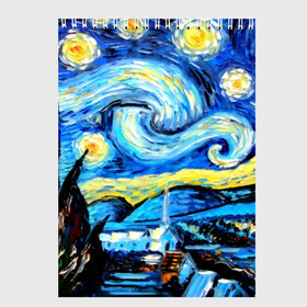 Скетчбук с принтом Звездная ночь Ван Гог в Кировске, 100% бумага
 | 48 листов, плотность листов — 100 г/м2, плотность картонной обложки — 250 г/м2. Листы скреплены сверху удобной пружинной спиралью | Тематика изображения на принте: impressionism | night | sky | stars | van gogh | ван гог | живопись | звездная ночь | звезды | импрессионизм | искусство | краски | небо | ночь | рисунок
