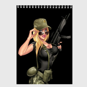 Скетчбук с принтом Sexy army girl в Кировске, 100% бумага
 | 48 листов, плотность листов — 100 г/м2, плотность картонной обложки — 250 г/м2. Листы скреплены сверху удобной пружинной спиралью | army | automatic | beautiful | big | black | blonde | body | camouflage | chest | cool | eyes | girl | holds | perfect | slim | uniform | weapon | автомат | армия | блондинка | большая | глаза | девушка | держит | идеальное | камуфляж | красивая