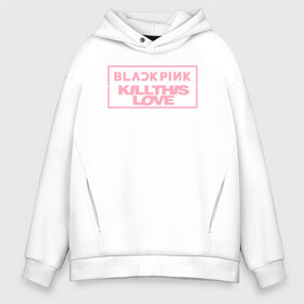 Мужское худи Oversize хлопок с принтом BLACKPINK KILL THIS LOVE в Кировске, френч-терри — 70% хлопок, 30% полиэстер. Мягкий теплый начес внутри —100% хлопок | боковые карманы, эластичные манжеты и нижняя кромка, капюшон на магнитной кнопке | Тематика изображения на принте: black | blackpink | k pop | kill | korea | kpop | music | pink | pop | блекпинк | кпоп | музыка