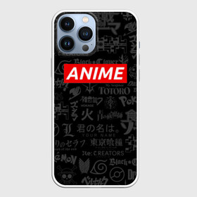 Чехол для iPhone 13 Pro Max с принтом ЧЕ ПАЦАНЫ АНИМЕ в Кировске,  |  | anime heroes | gintama | high school dxd | no game no life | one piece | re:creators | satsuriku no tenshi | shokugeki no soma | sword art online | violet evergarden | аниме герои | атака на титанов | без игры жизни нет | бездомный