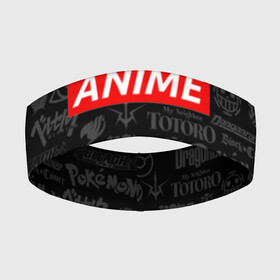 Повязка на голову 3D с принтом ЧЕ ПАЦАНЫ АНИМЕ в Кировске,  |  | anime heroes | gintama | high school dxd | no game no life | one piece | re:creators | satsuriku no tenshi | shokugeki no soma | sword art online | violet evergarden | аниме герои | атака на титанов | без игры жизни нет | бездомный