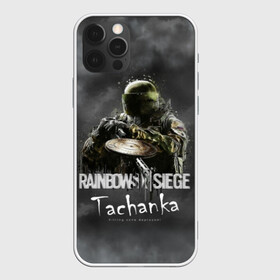 Чехол для iPhone 12 Pro с принтом Tachanka : Rainbow Six в Кировске, силикон | область печати: задняя сторона чехла, без боковых панелей | gameplay | mozzie | pvp | r6 | r6s | siege | герой | дым | огонь | осада | пламя | радуга | снайпер | сражения | туман | шутер