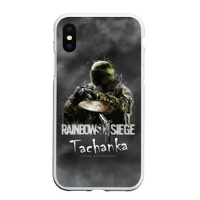 Чехол для iPhone XS Max матовый с принтом Tachanka Rainbow Six в Кировске, Силикон | Область печати: задняя сторона чехла, без боковых панелей | gameplay | mozzie | pvp | r6 | r6s | siege | герой | дым | огонь | осада | пламя | радуга | снайпер | сражения | туман | шутер