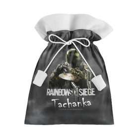 Подарочный 3D мешок с принтом Tachanka : Rainbow Six в Кировске, 100% полиэстер | Размер: 29*39 см | gameplay | mozzie | pvp | r6 | r6s | siege | герой | дым | огонь | осада | пламя | радуга | снайпер | сражения | туман | шутер