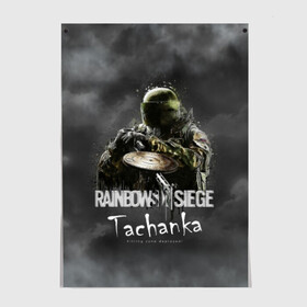 Постер с принтом Tachanka : Rainbow Six в Кировске, 100% бумага
 | бумага, плотность 150 мг. Матовая, но за счет высокого коэффициента гладкости имеет небольшой блеск и дает на свету блики, но в отличии от глянцевой бумаги не покрыта лаком | gameplay | mozzie | pvp | r6 | r6s | siege | герой | дым | огонь | осада | пламя | радуга | снайпер | сражения | туман | шутер