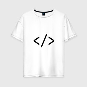 Женская футболка хлопок Oversize с принтом Hard coder в Кировске, 100% хлопок | свободный крой, круглый ворот, спущенный рукав, длина до линии бедер
 | c | c++ | code | coder tag | computer | hacker | java | programm | программа | программист