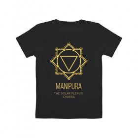 Детская футболка хлопок с принтом Манипура в Кировске, 100% хлопок | круглый вырез горловины, полуприлегающий силуэт, длина до линии бедер | chakra | manipura | yoga | йога | манипура | чакра