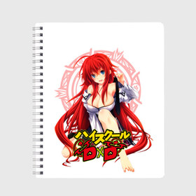 Тетрадь с принтом High School DxD Риас в Кировске, 100% бумага | 48 листов, плотность листов — 60 г/м2, плотность картонной обложки — 250 г/м2. Листы скреплены сбоку удобной пружинной спиралью. Уголки страниц и обложки скругленные. Цвет линий — светло-серый
 | high school dxd | highschool dxd | rias gremory | аниме | демоны старшей школы | манга | ранобэ | риас | риас гремори | старшая школа dxd | старшая школа демоны против падших | хай сукуру dxd