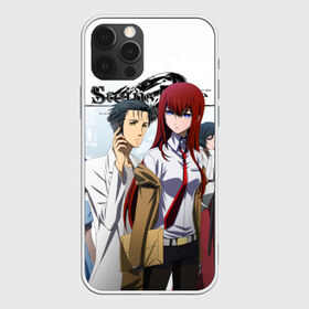 Чехол для iPhone 12 Pro Max с принтом Врата Штейна в Кировске, Силикон |  | steins gate | steinsgate | аниме | ворота штейна | врата штейна | компьютерные игры | курису макисэ | манга | ринтаро окабэ