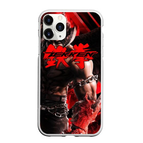 Чехол для iPhone 11 Pro Max матовый с принтом Tekken в Кировске, Силикон |  | Тематика изображения на принте: arcade | battle | combo | damage | evolution | game | jin | knee | ranked | the mixup lyon | tournament | twt | uppercut | vs | железный | кулак | манга | файтинг