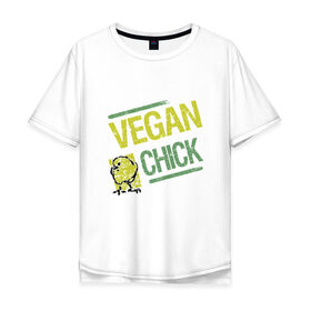 Мужская футболка хлопок Oversize с принтом Vegan Chick в Кировске, 100% хлопок | свободный крой, круглый ворот, “спинка” длиннее передней части | Тематика изображения на принте: earth | green | greenpaece | nature | sport | vegan | world | yoga | веган | вегетарианец | гринпис | дерево | еда | животные | жизнь | здоровье | зеленый | йога | лес | мир | овощи | пища | планета | природа | птица | растение | спорт